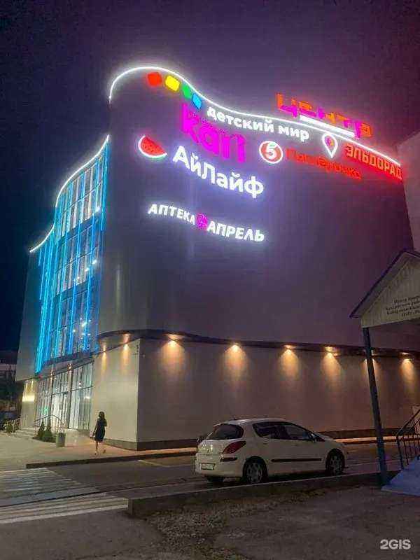 Отзывы на компанию Апрель в Баксане c фото