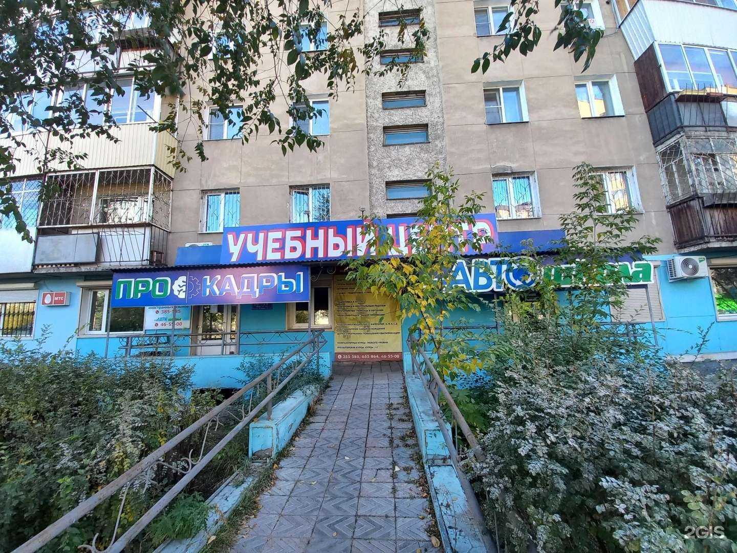 Отзывы на компанию ПРОФКАДРЫ в г. Улан-Удэ c фото