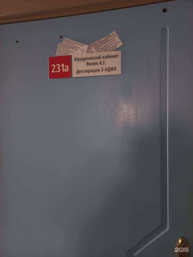 Отзывы на компанию Кабинет юриста в Тольятти c фото