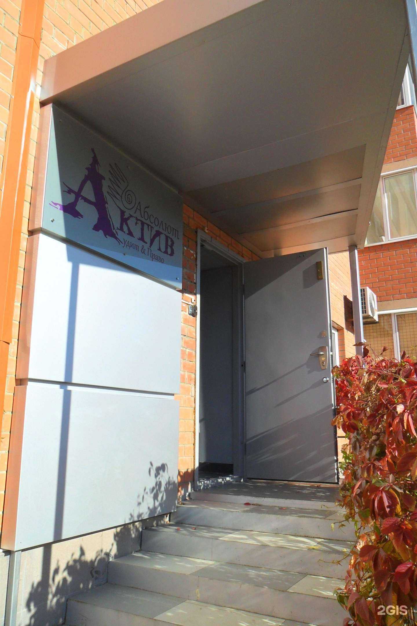 Отзывы на компанию Абсолют Актив в Челябинске c фото