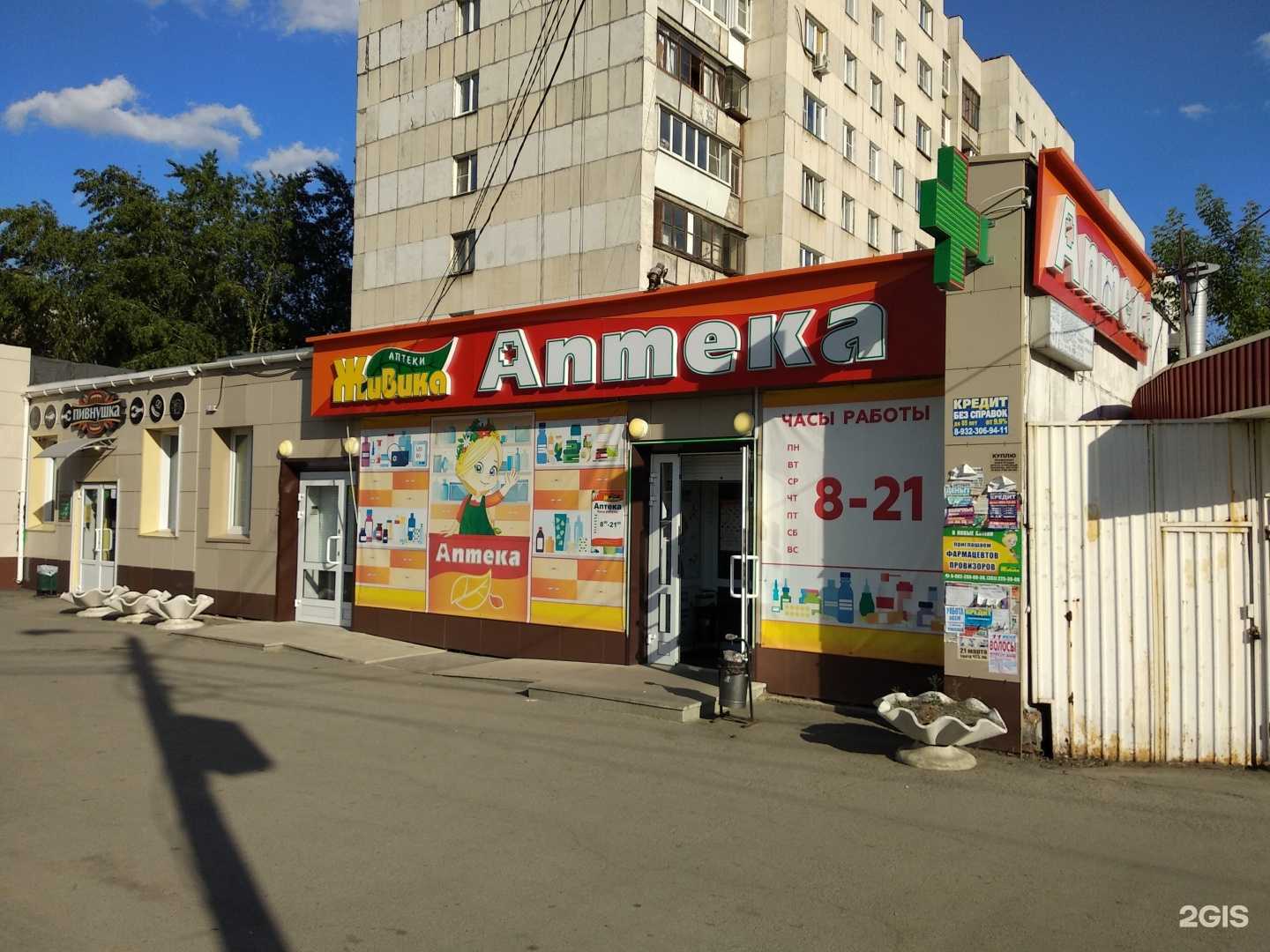 Отзывы на компанию Живика в Челябинске c фото