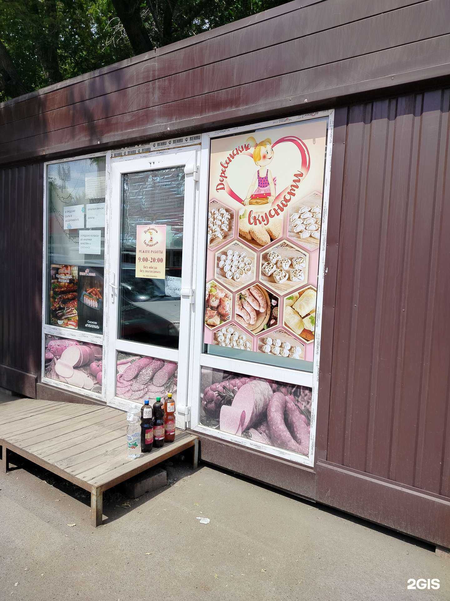 Отзывы на компанию Деревенские вкусности в Оренбурге c фото