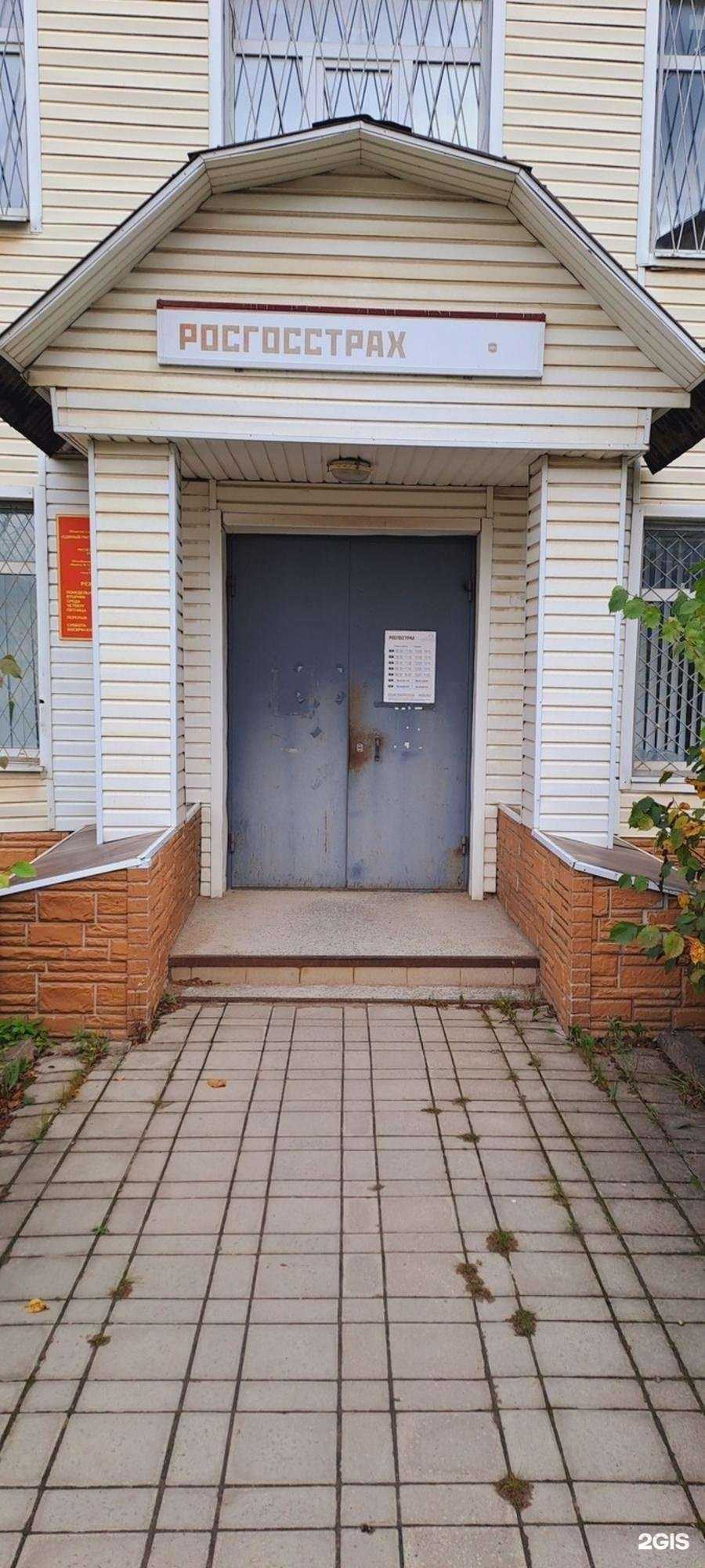 Отзывы на компанию Росгосстрах в г. Бежецк c фото