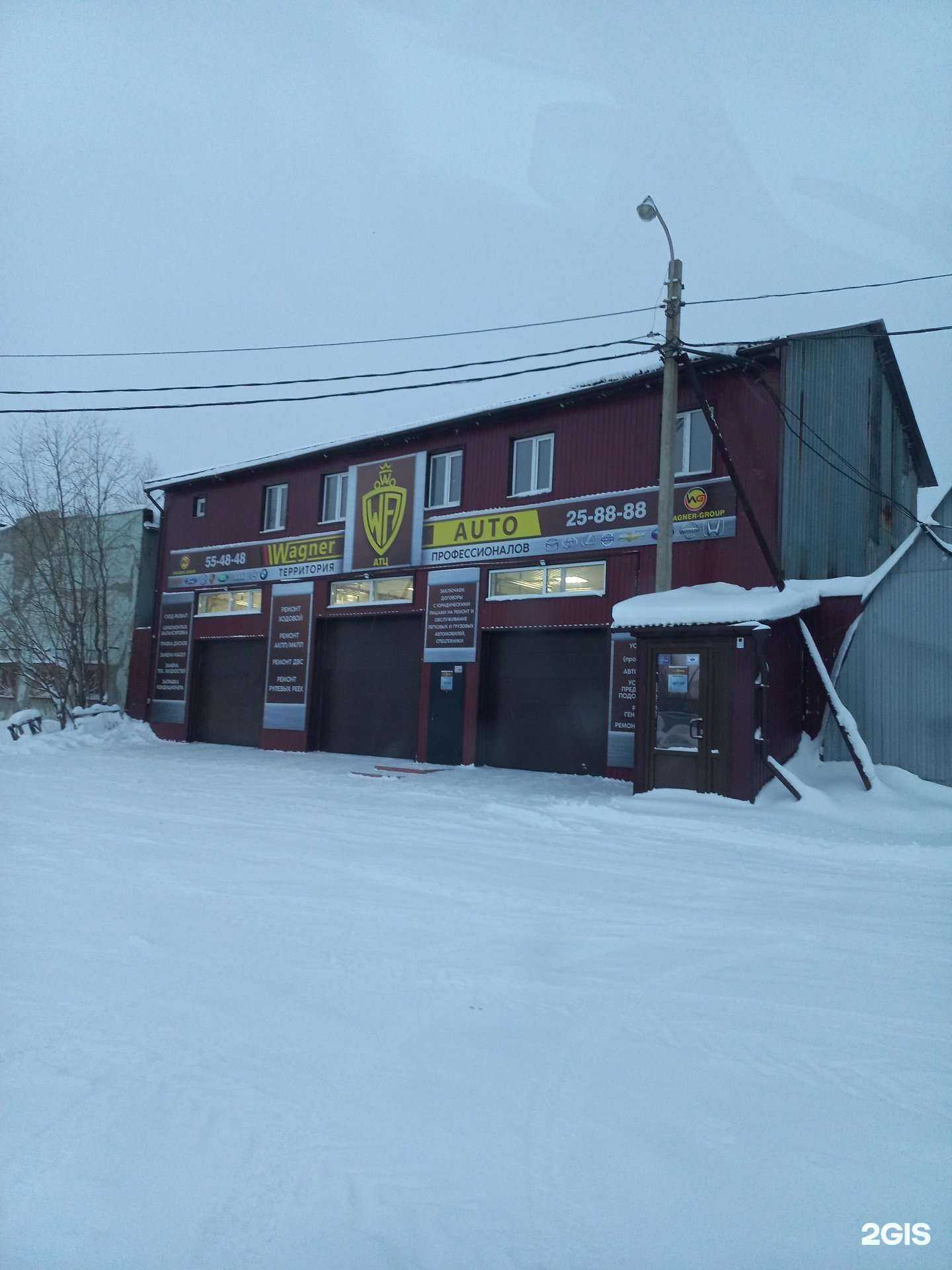 Отзывы на компанию Wagner Auto в Нижневартовске c фото - фотография 2 из 2