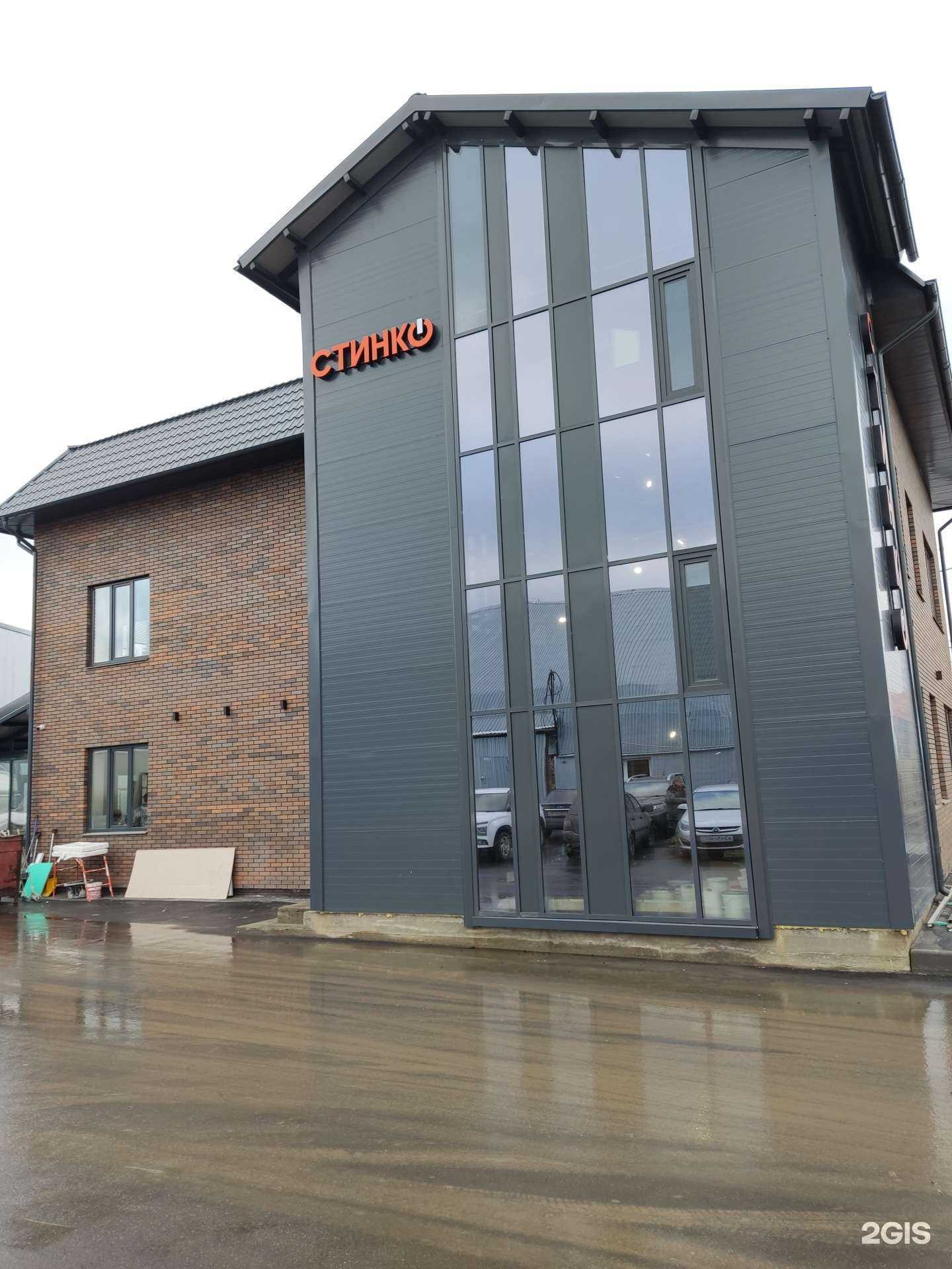Отзывы на компанию Стинко трейд в Перми c фото - фотография 2 из 2