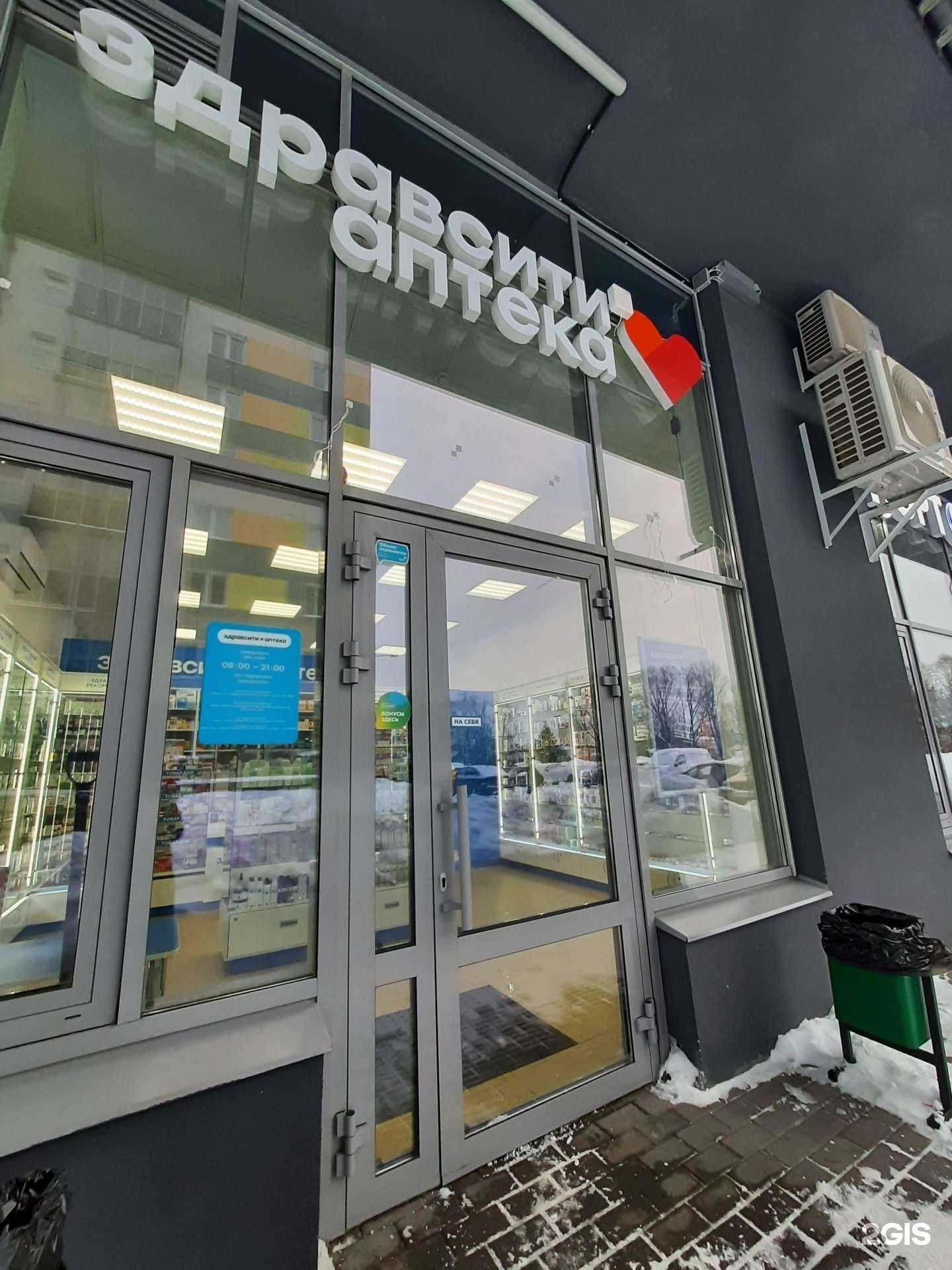 Отзывы на компанию Здравсити в Казани c фото