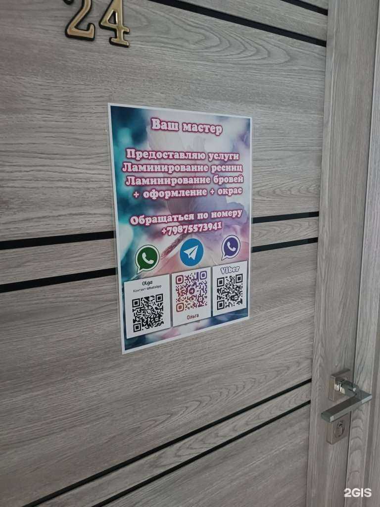 Отзывы на компанию Студия оформления ресниц и бровей в Арзамасе c фото