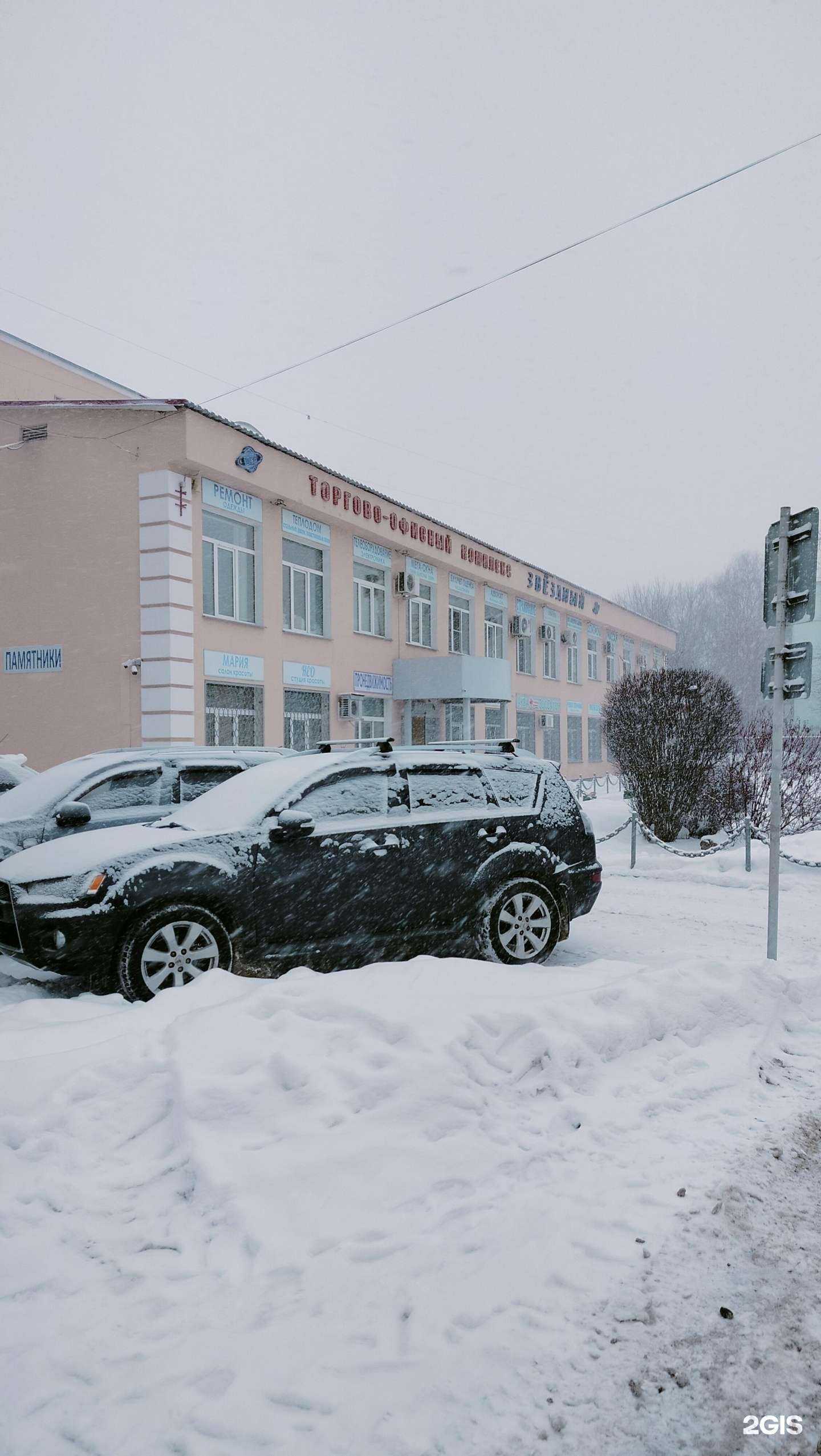 Отзывы на компанию Мейтан в Коломне c фото