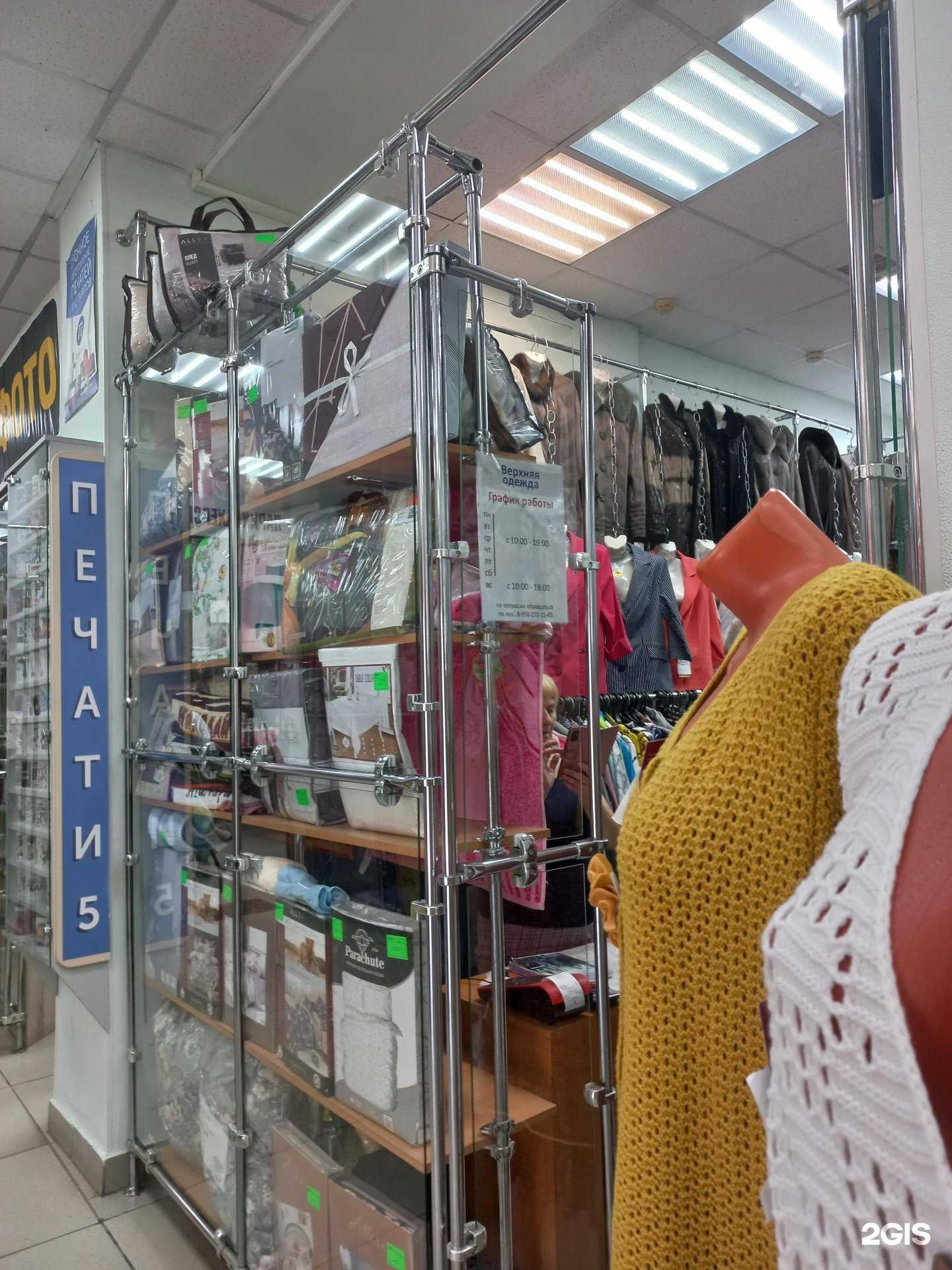Отзывы на компанию Магазин женской верхней одежды  в г. Кемерово c фото