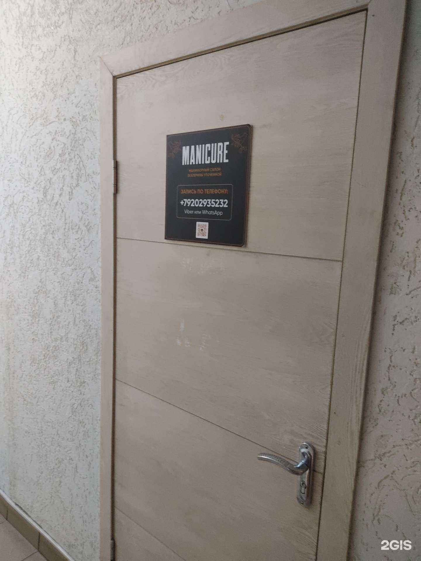 Отзывы на компанию Manicure в г. Кстово c фото