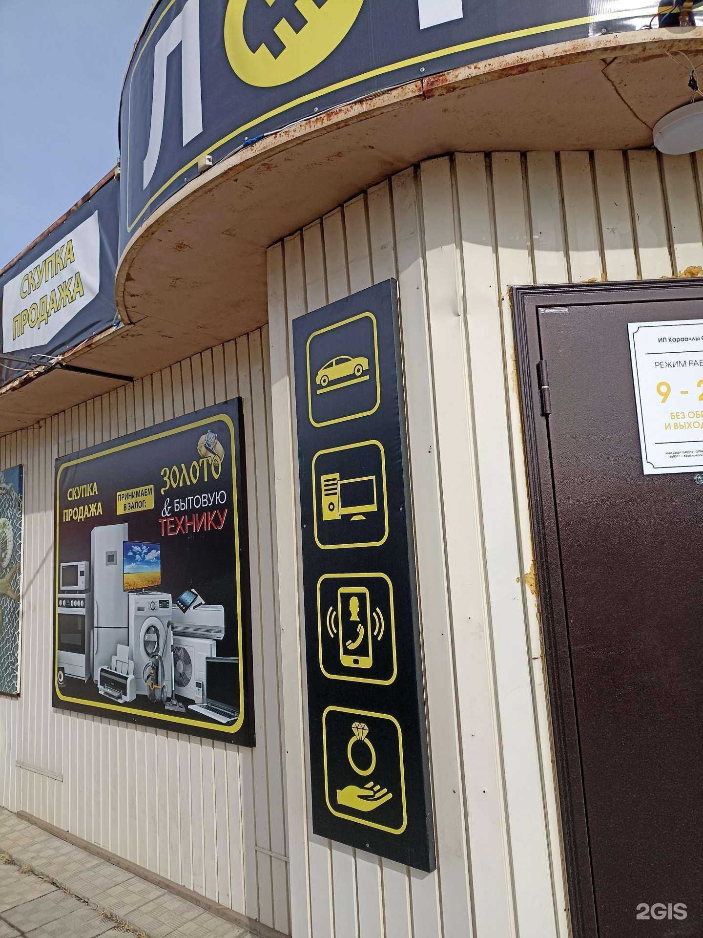 Отзывы на компанию Голд авто инвест в Канске c фото