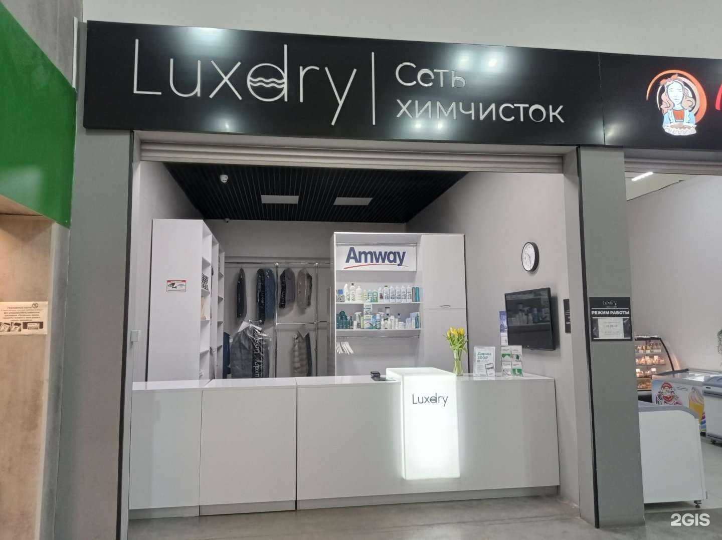 Отзывы на компанию Luxdry в г. Альметьевск c фото