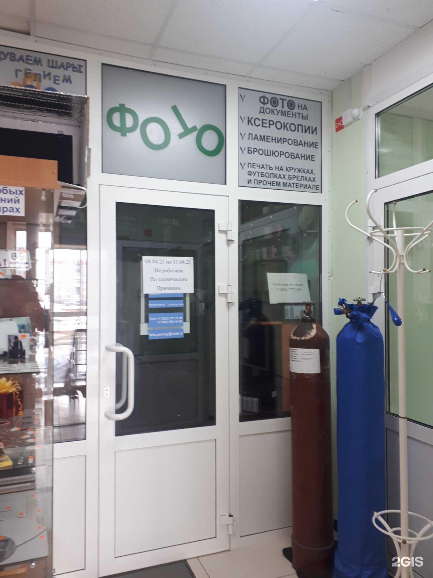 Отзывы на компанию Фотосалон в Мегионе c фото