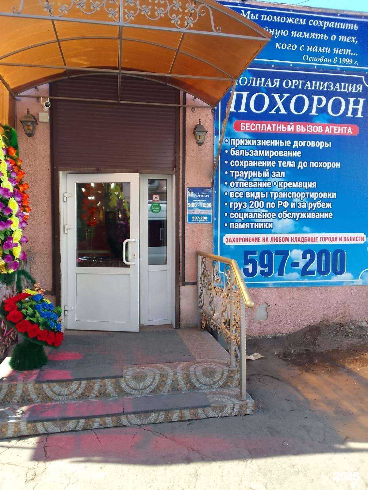 Отзывы на компанию Омский похоронный комплекс в г. Омск c фото