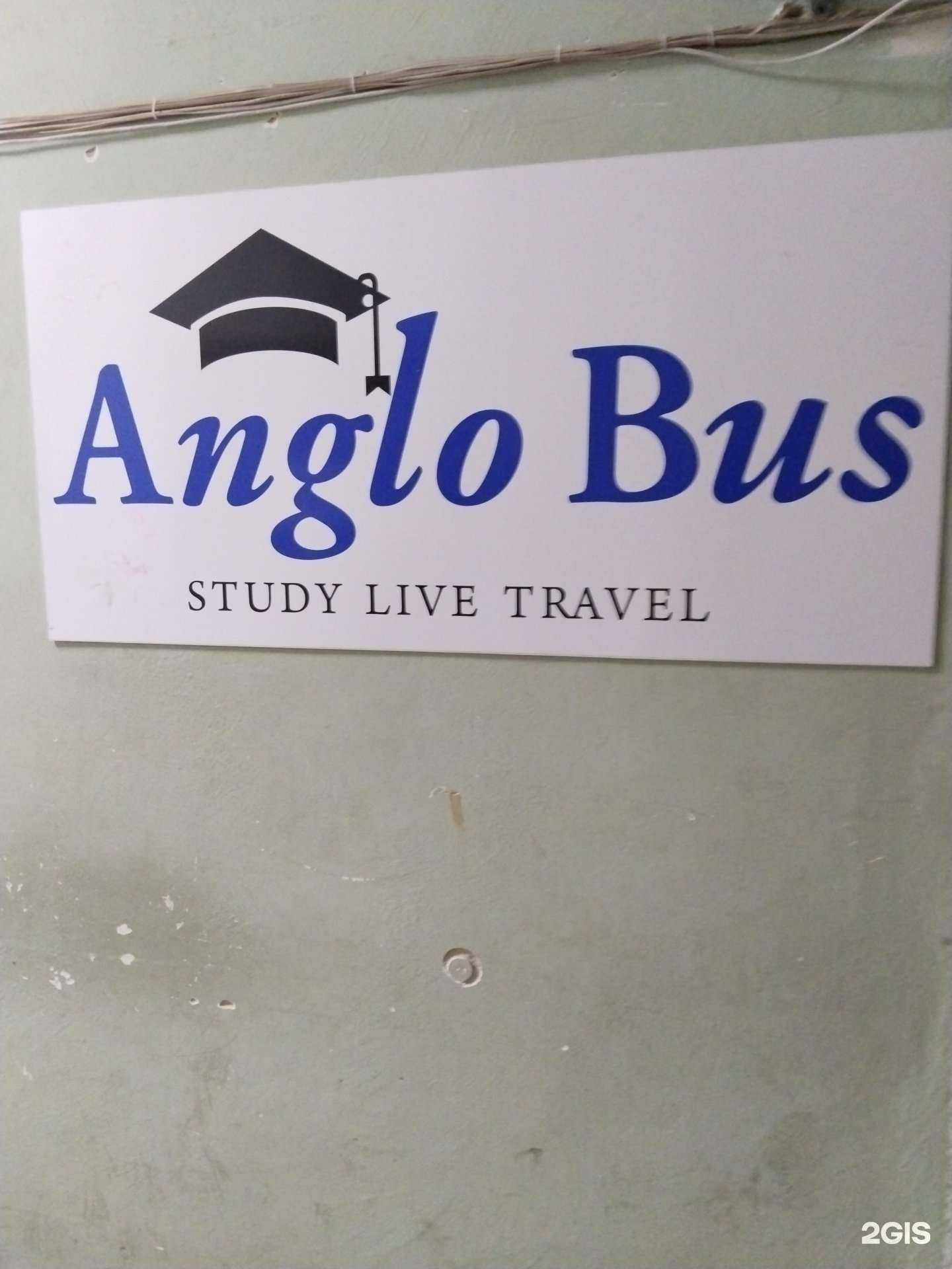 Отзывы на компанию Anglobus в Липецке c фото