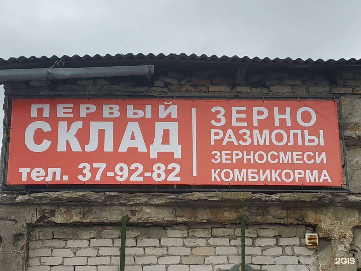 Отзывы на компанию Первый склад! в г. Калининград c фото