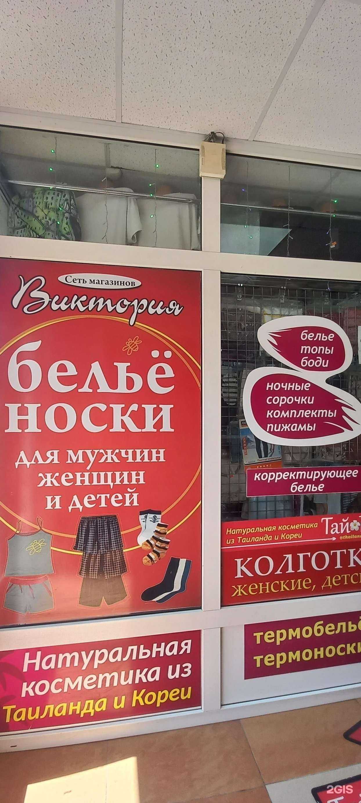 Отзывы на компанию Виктория в Таганроге c фото