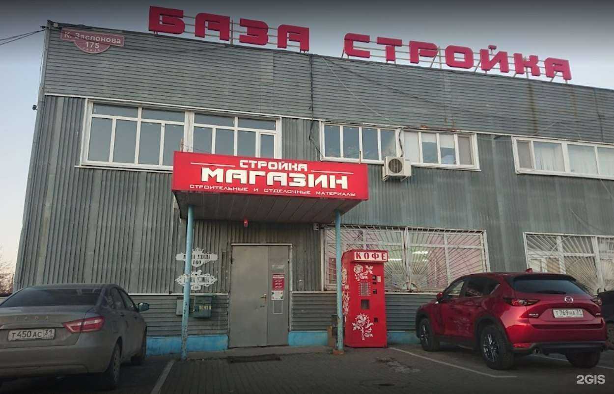 Отзывы на компанию Стройка в Белгороде c фото