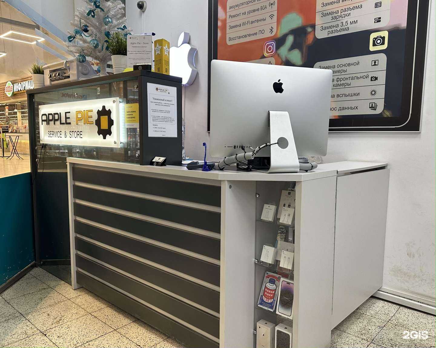 Отзывы на компанию Apple Pie в Владимире c фото