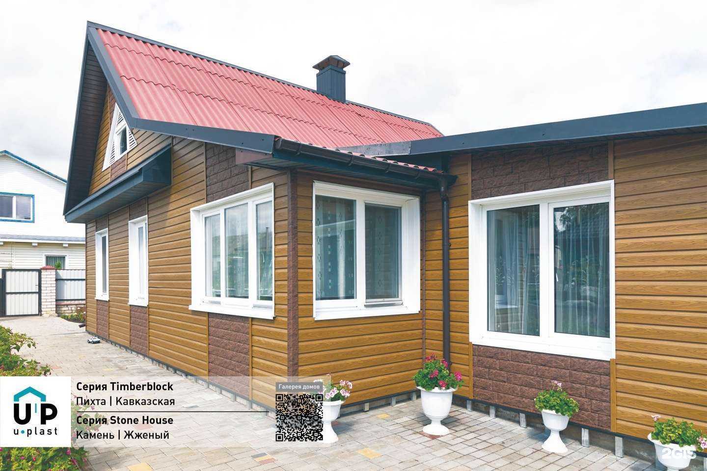 Отзывы на компанию Ю-пласт Сибирь в Новосибирске c фото