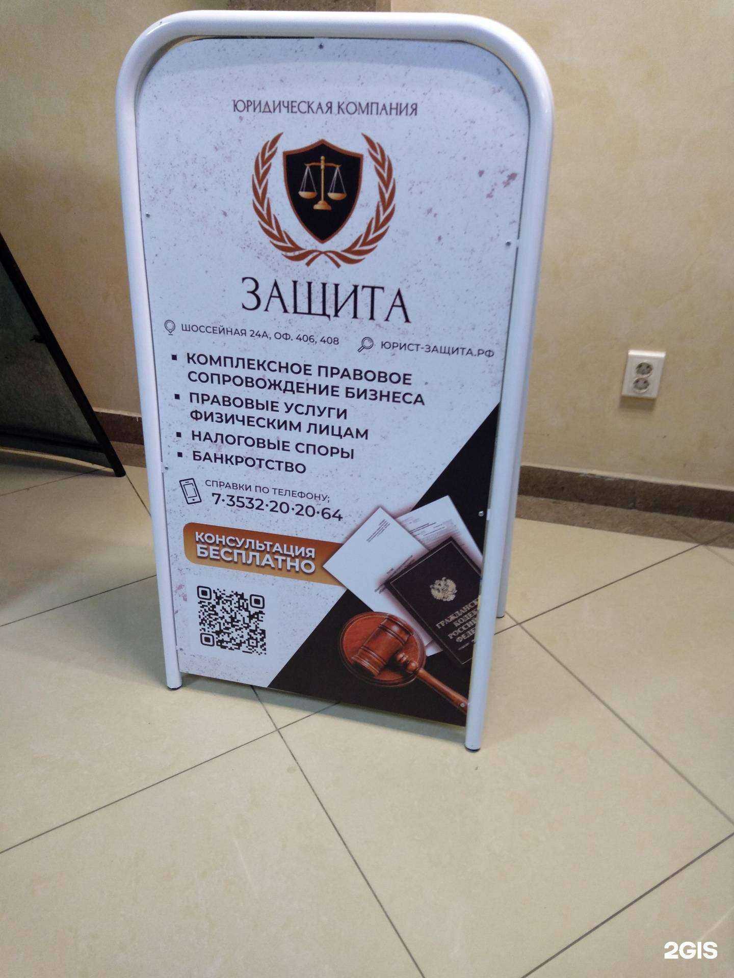 Отзывы на компанию Защита в г. Оренбург c фото