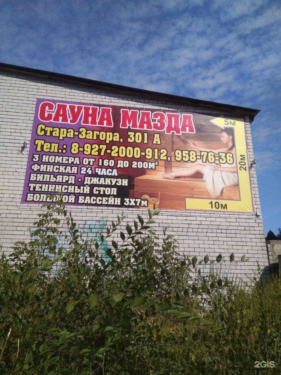 Отзывы на компанию Мазда в г. Самара c фото