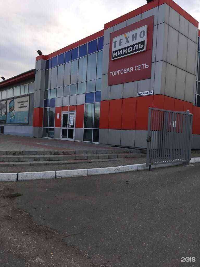 Отзывы на компанию Технониколь в Тольятти c фото