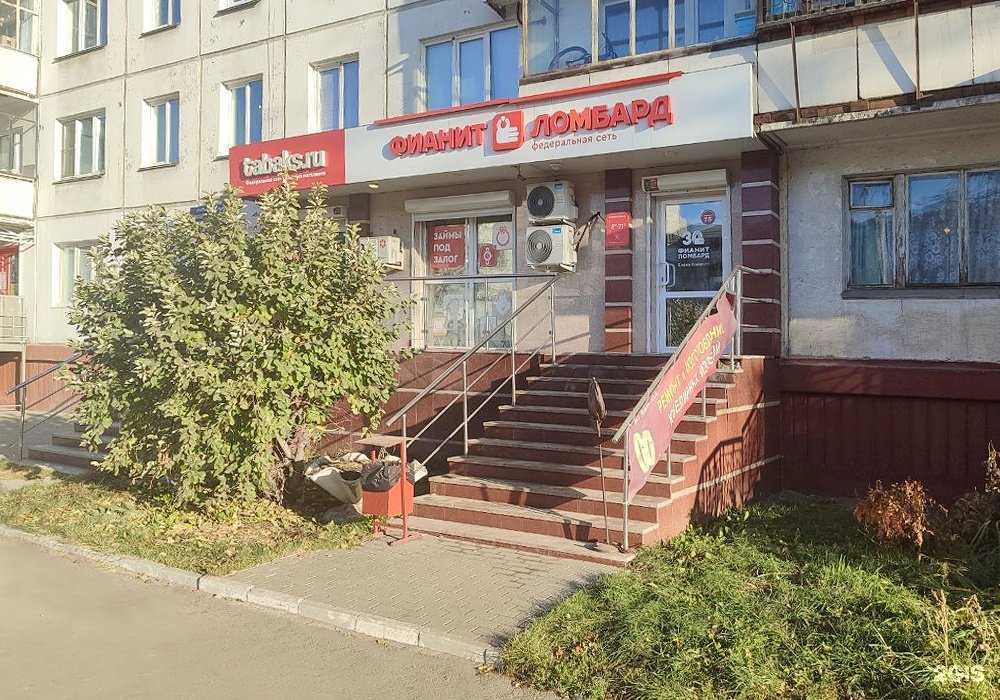 Отзывы на компанию Фианит-ломбард в г. Челябинск c фото