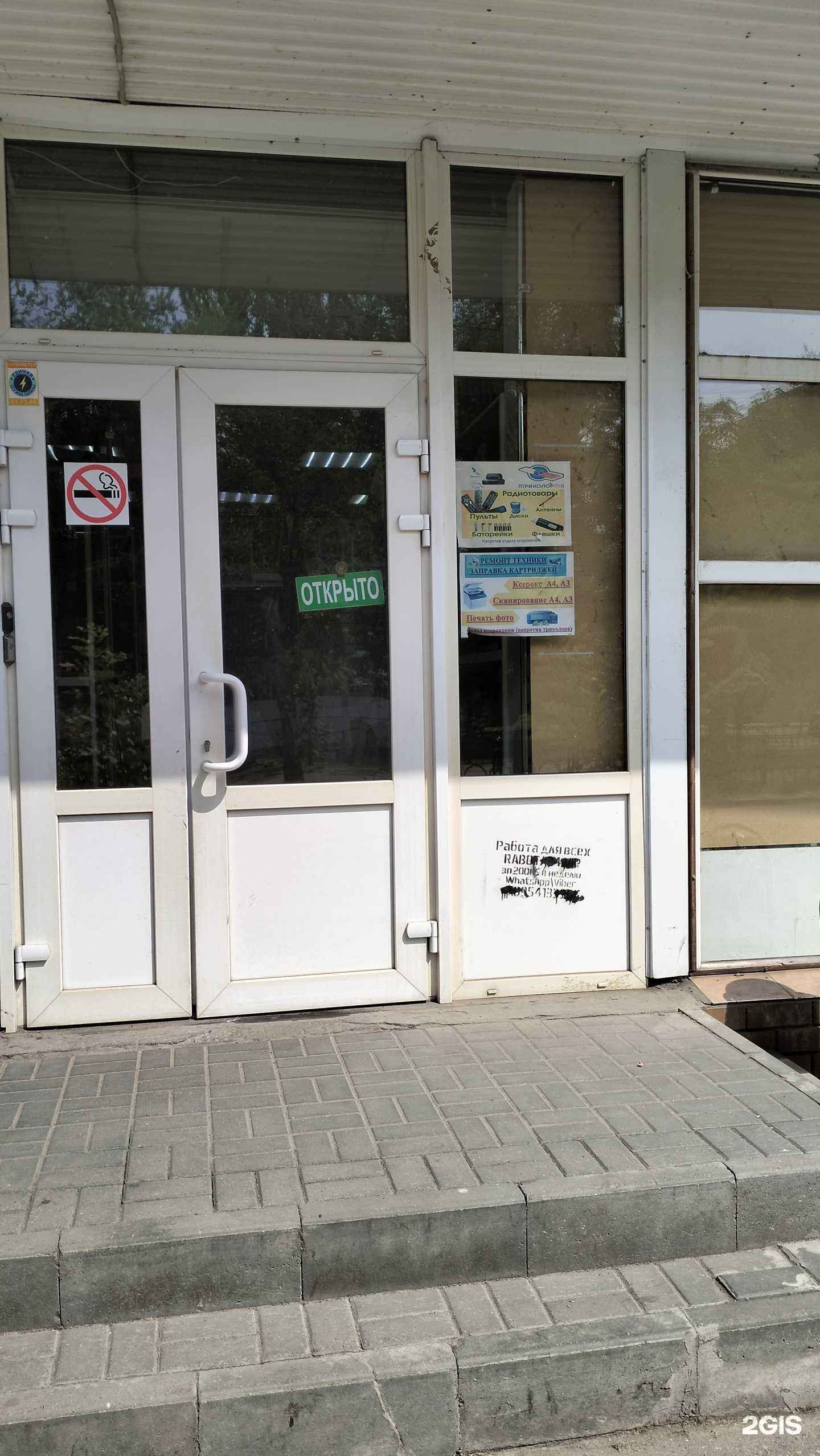 Отзывы на компанию Почему пчёлы не кашляют?! в Волгограде c фото