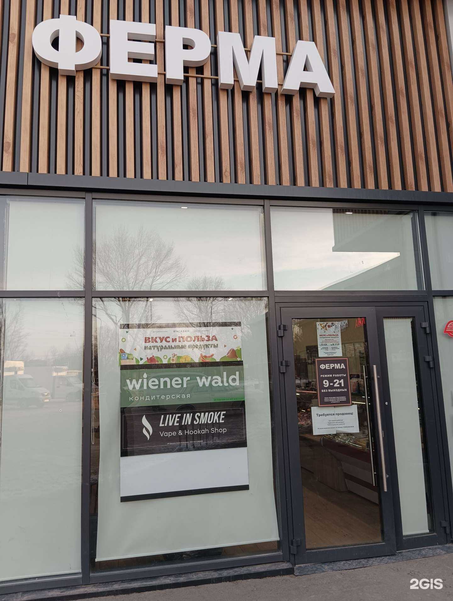 Отзывы на компанию Live in smoke  в Новосибирске c фото