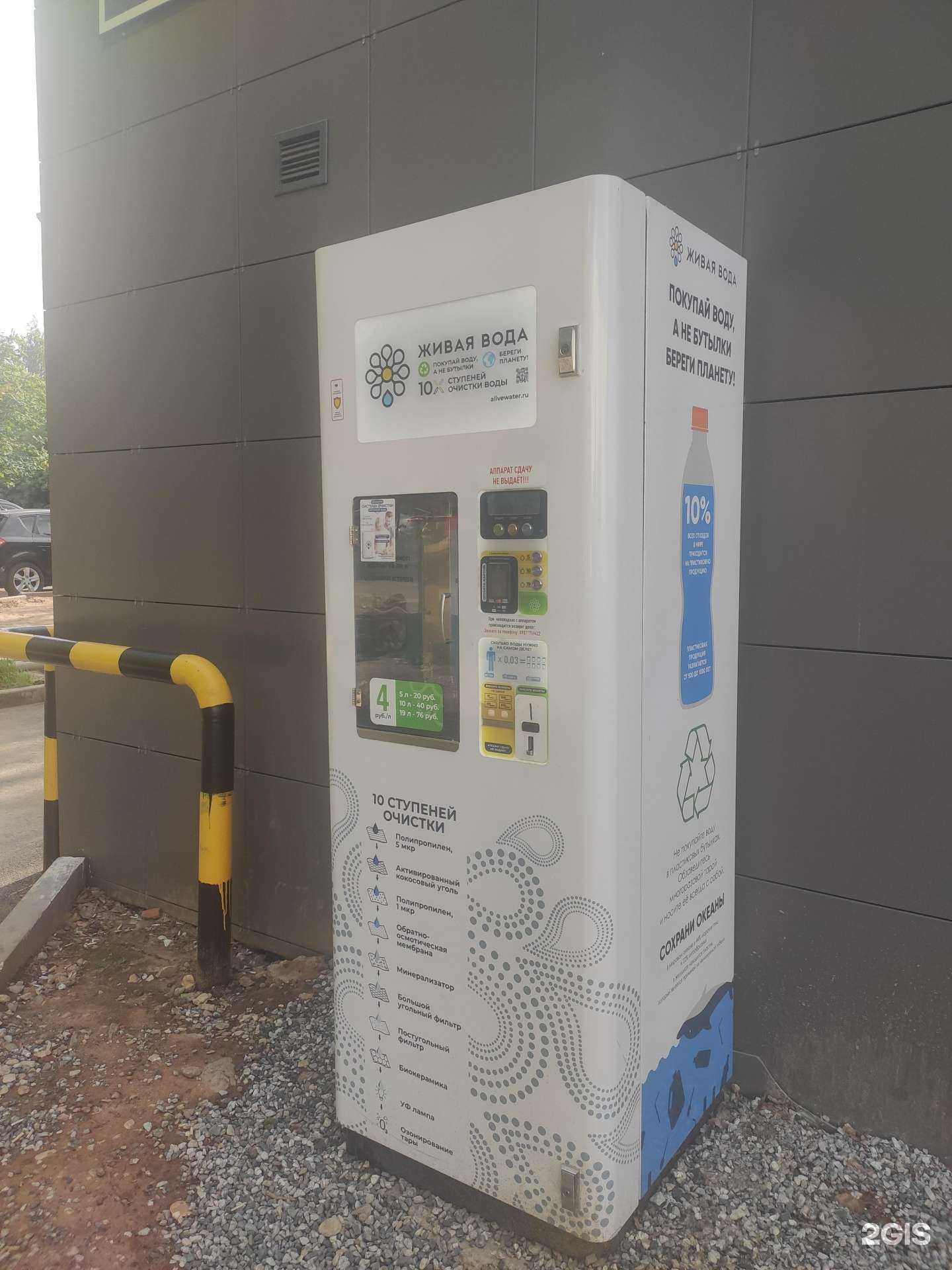 Отзывы на компанию Живая вода в Казани c фото