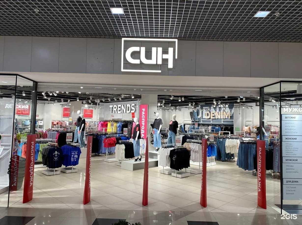 Отзывы на компанию Син в Пензе c фото