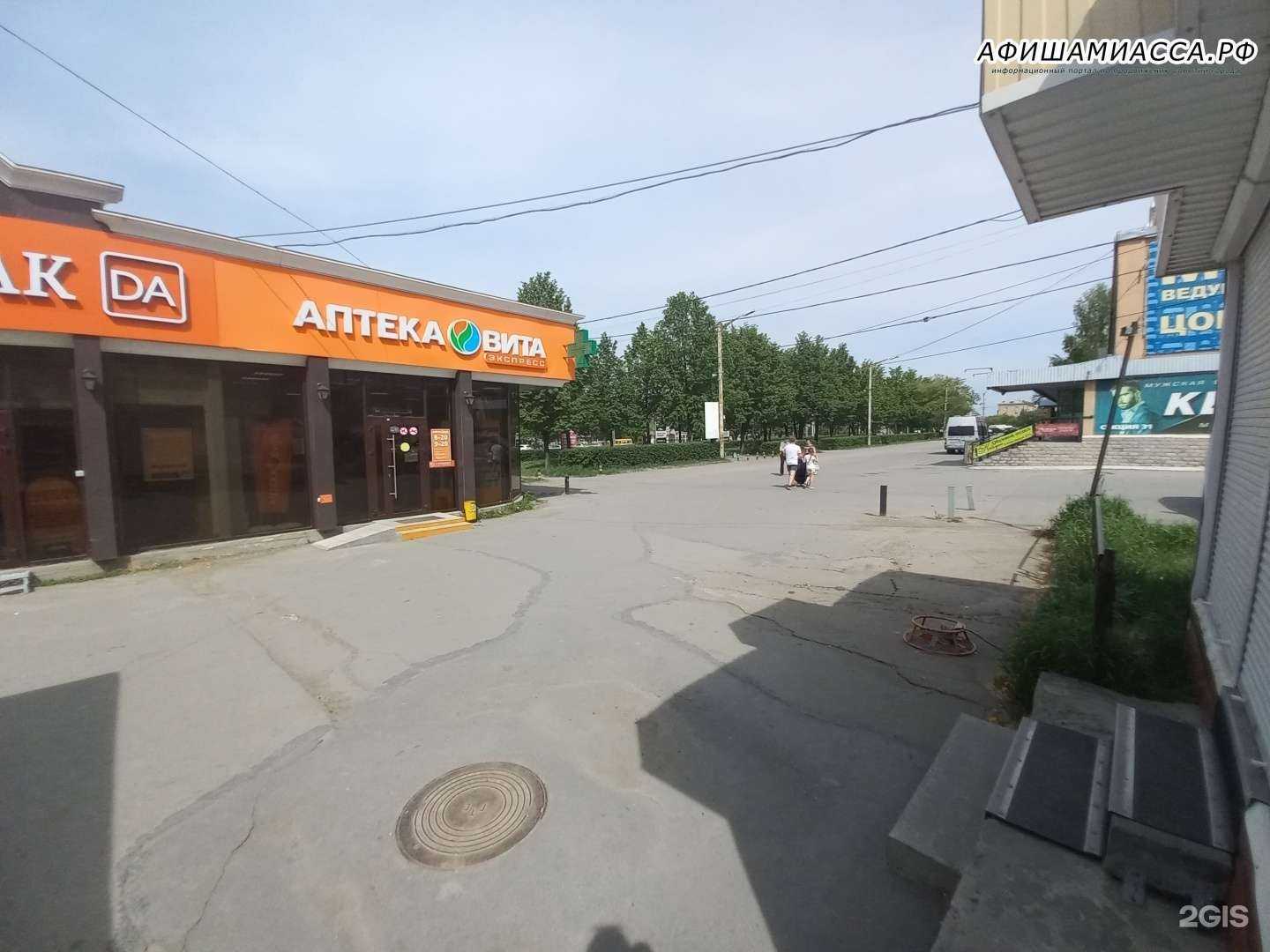 Отзывы на компанию Вита Экспресс в Миассе c фото