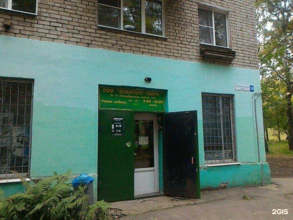 Отзывы на компанию Магазины форменной одежды в г. Тверь c фото