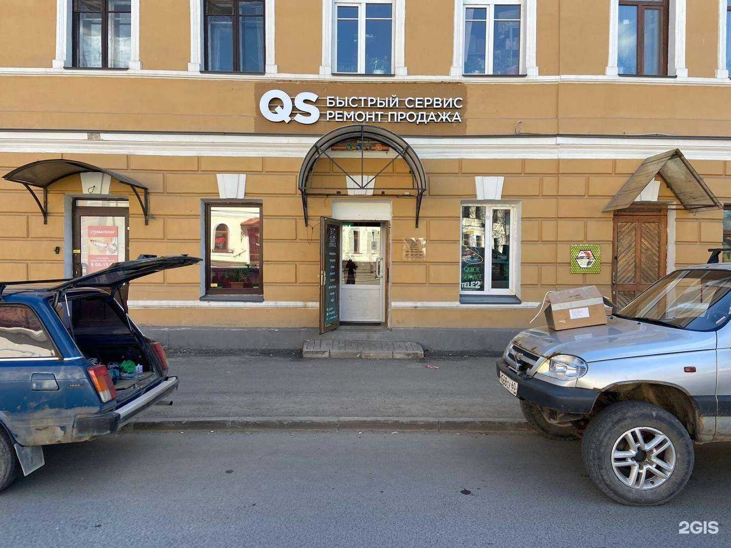 Отзывы на компанию Quick Service в Пскове c фото