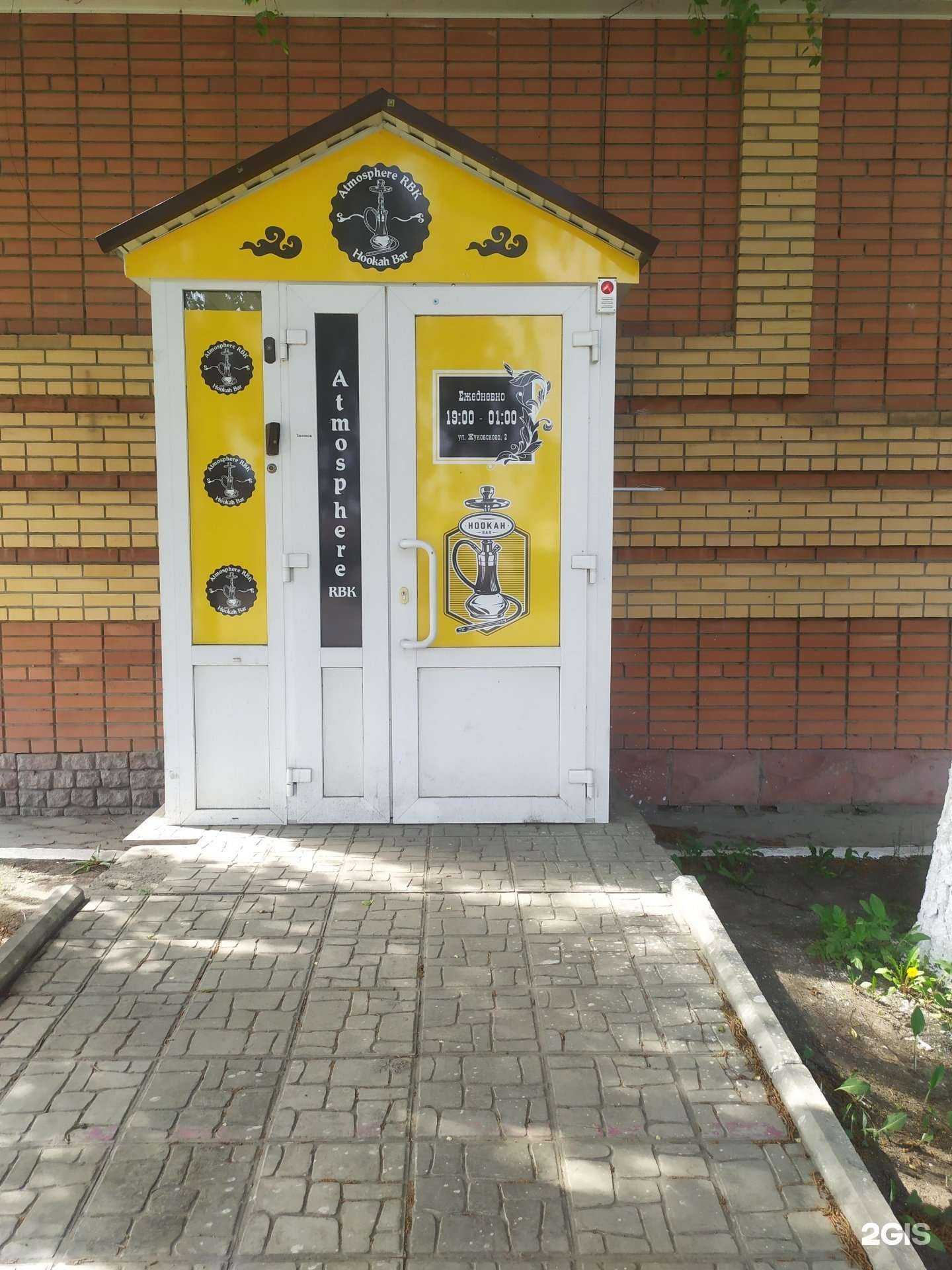 Отзывы на компанию Atmosphere_rbk в г. Рубцовск c фото