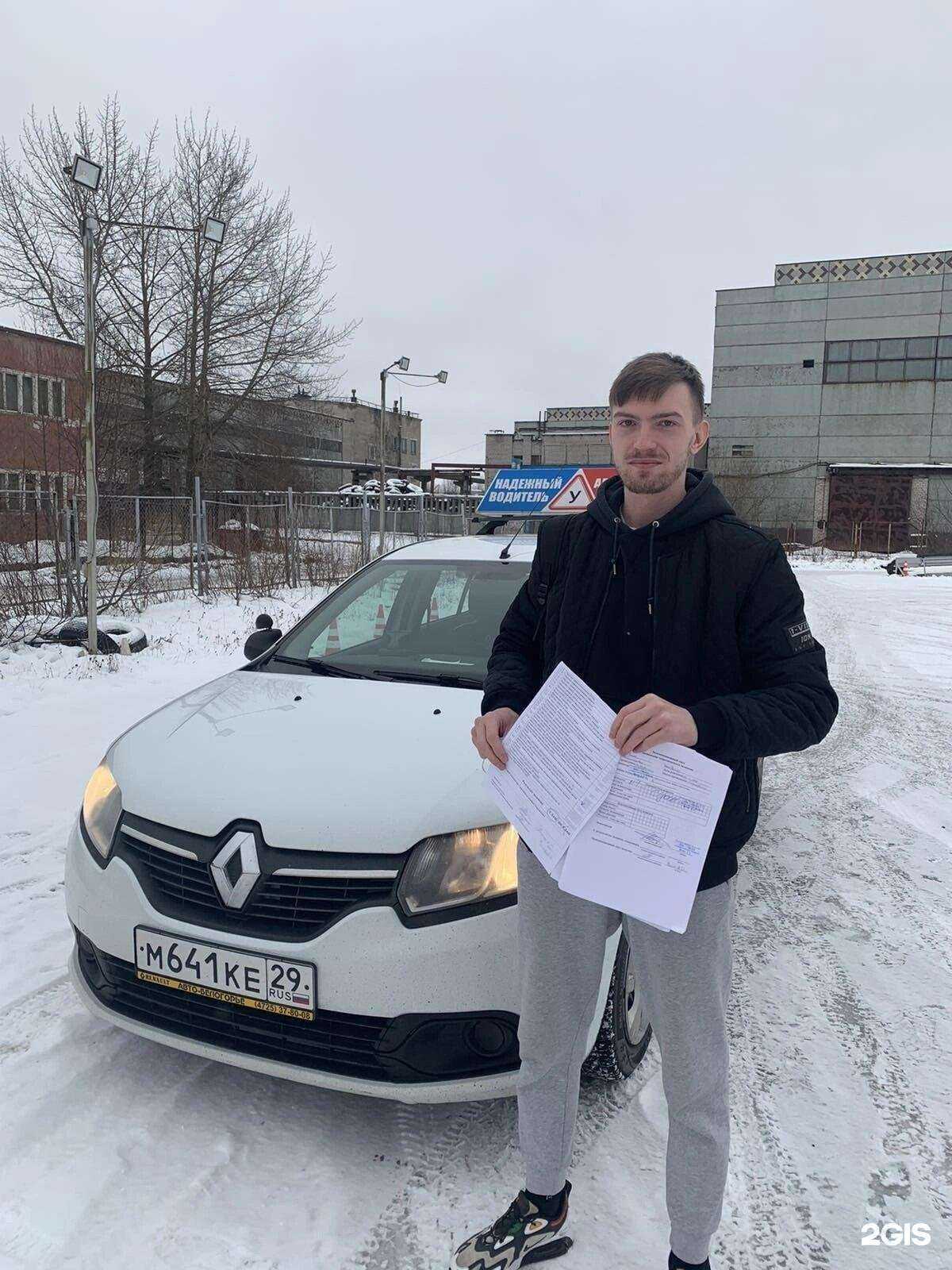 Отзывы на компанию Надежный водитель в Северодвинске c фото