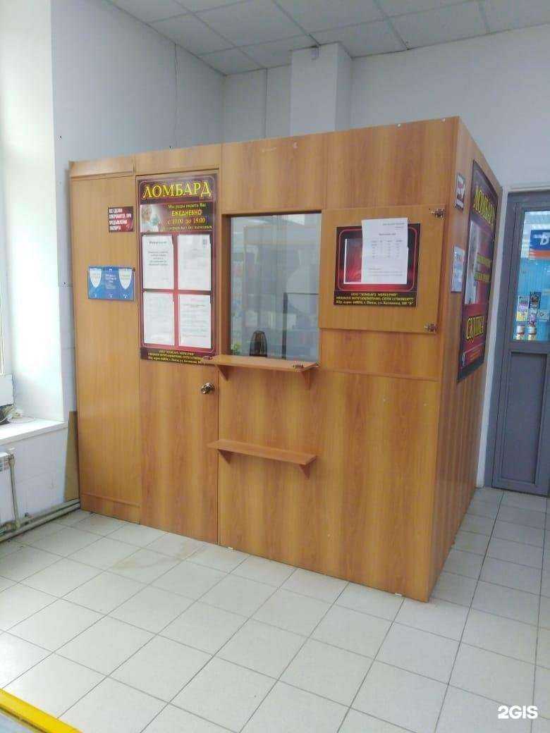 Отзывы на компанию Ломбард Меркурий в Пензе c фото