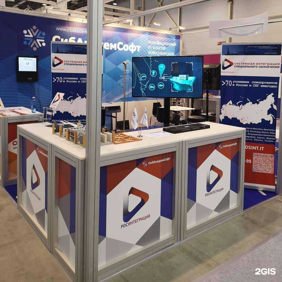 Отзывы на компанию РосИнтеграция-СФО в Новосибирске c фото