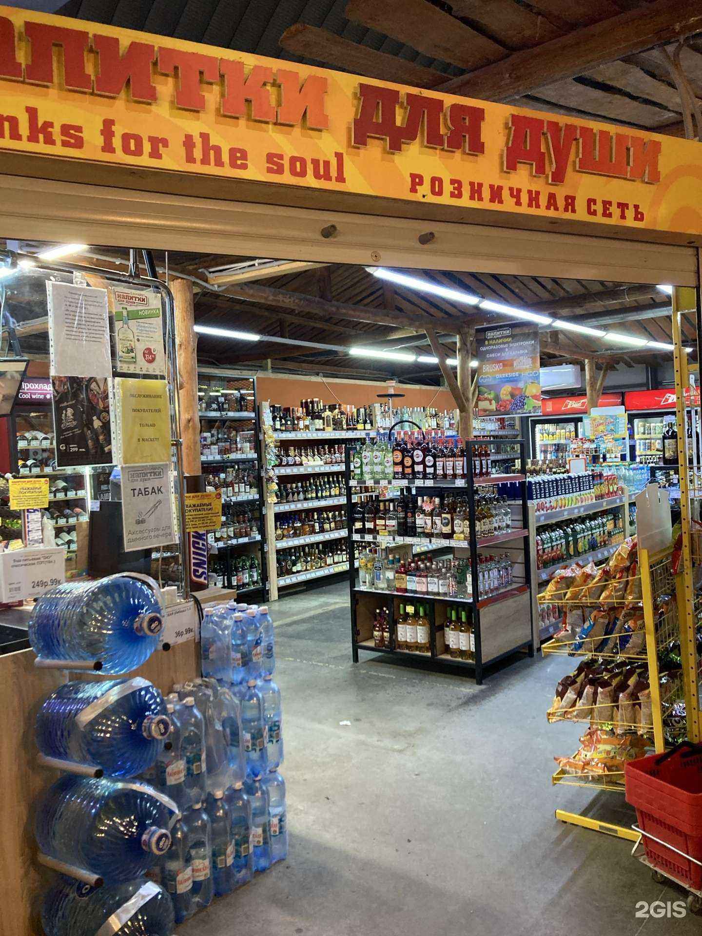 Отзывы на компанию Напитки для души в г. Новосибирск c фото