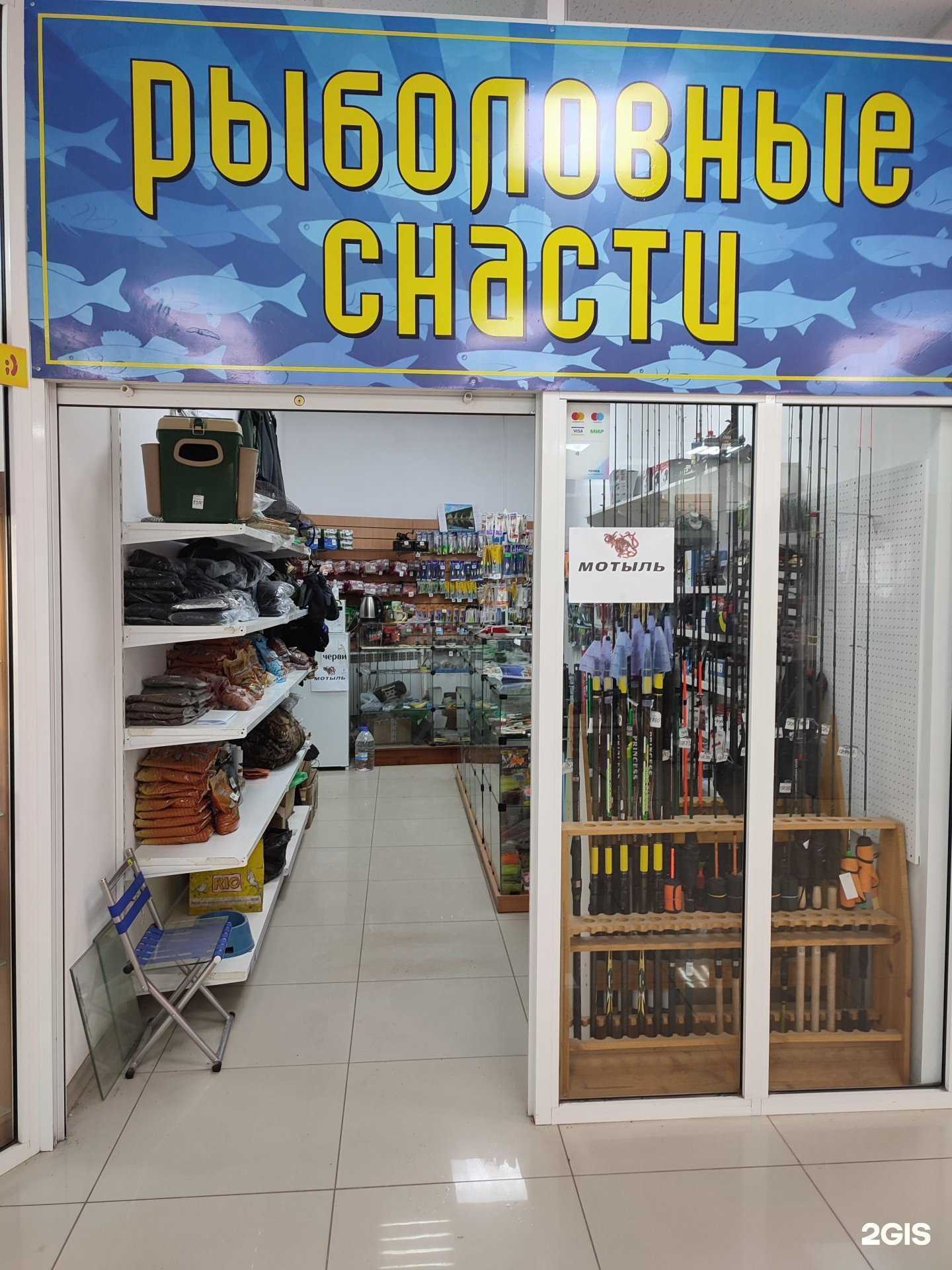Отзывы на компанию Магазин товаров для рыбалки в Каменске-Уральском c фото