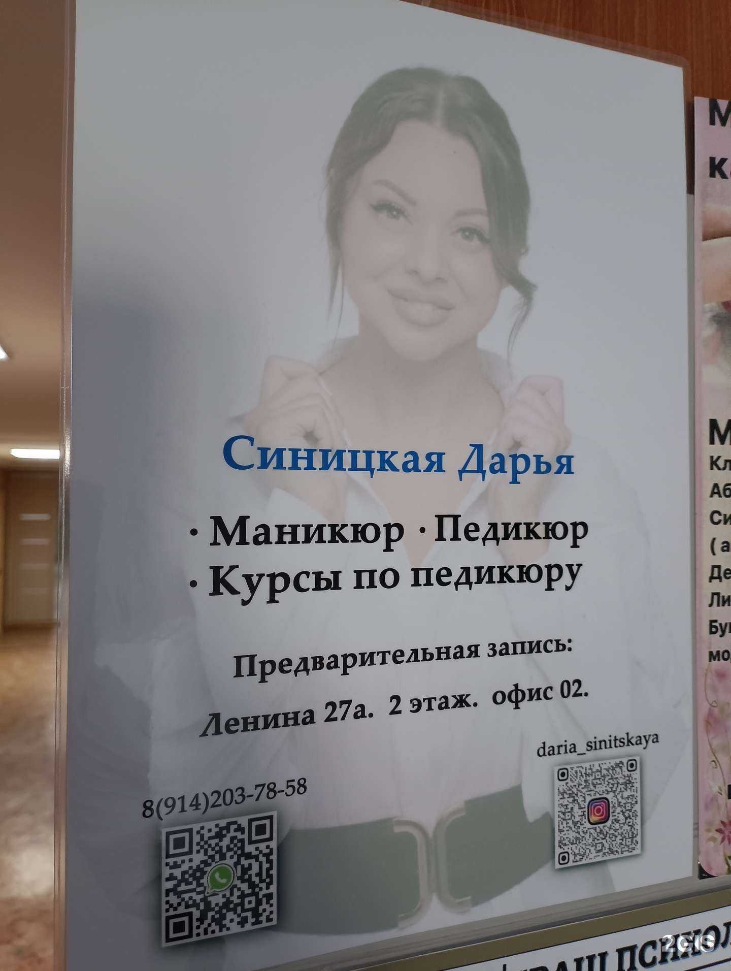 Отзывы на компанию Студия маникюра и педикюра в Комсомольске-на-Амуре c фото