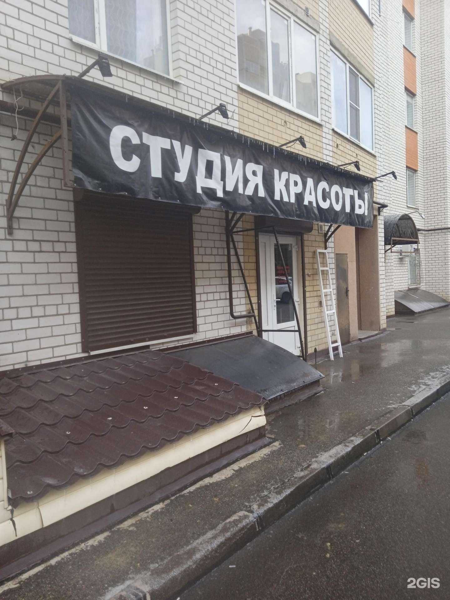 Отзывы на компанию Студия красоты в г. Ставрополь c фото