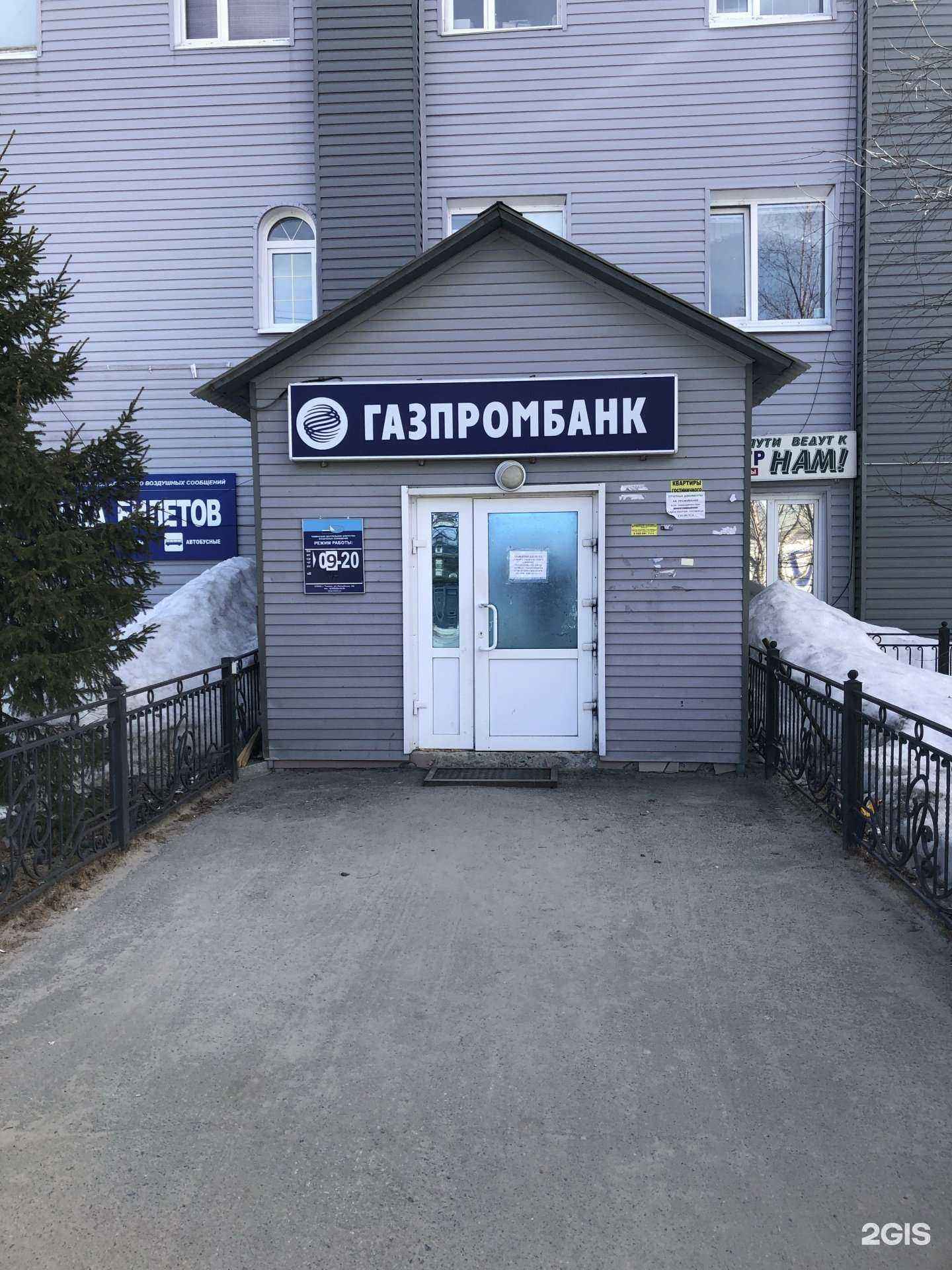 Отзывы на компанию Газпромбанк в Новом Уренгое c фото