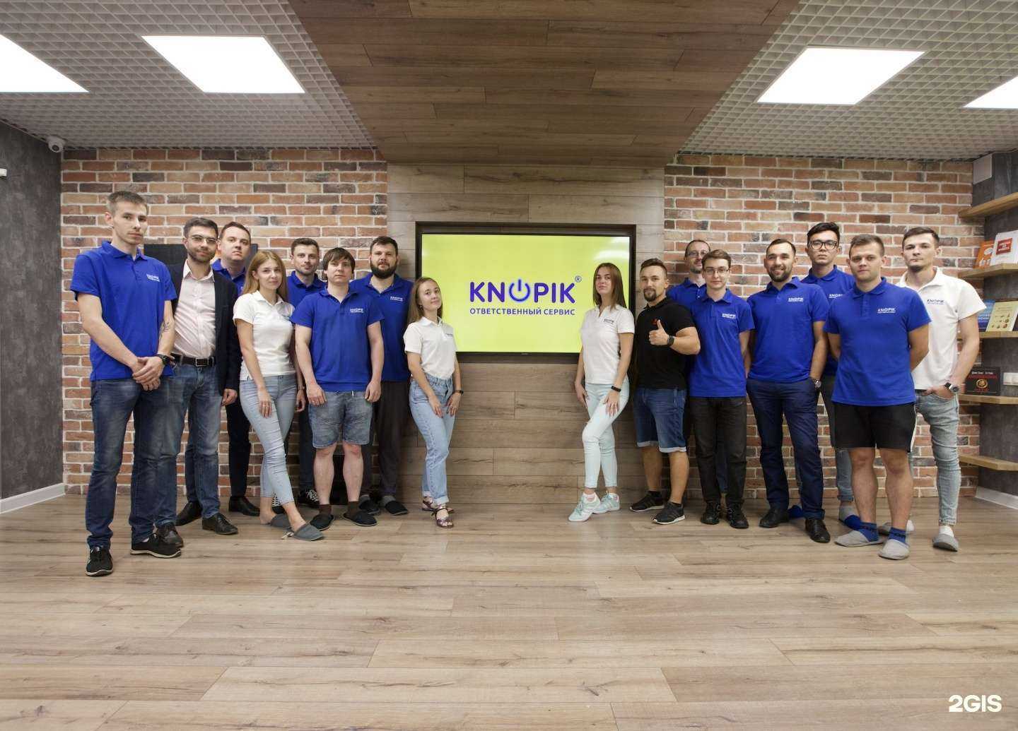 Отзывы на компанию Knopik в Казани c фото