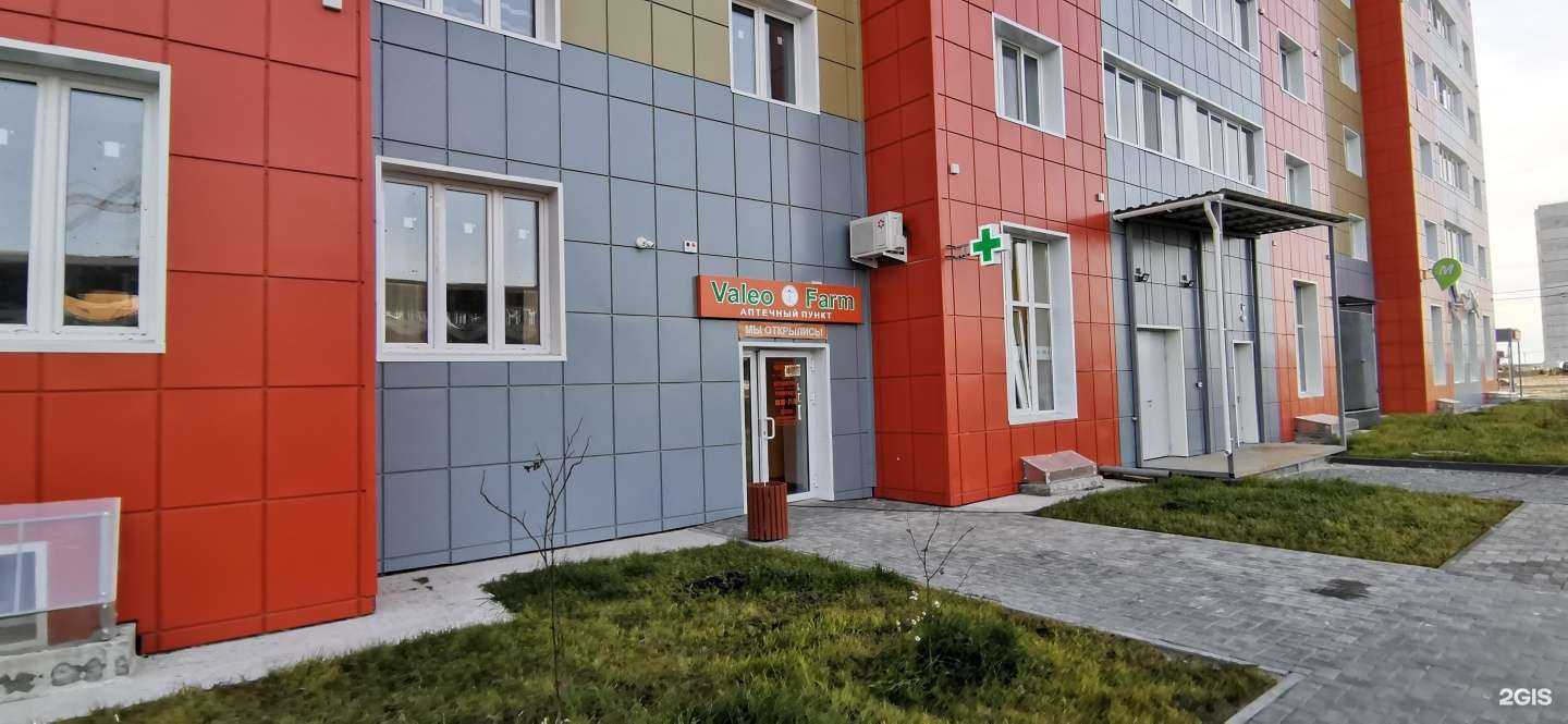 Отзывы на компанию Valeo Farm в Ханты-Мансийске c фото