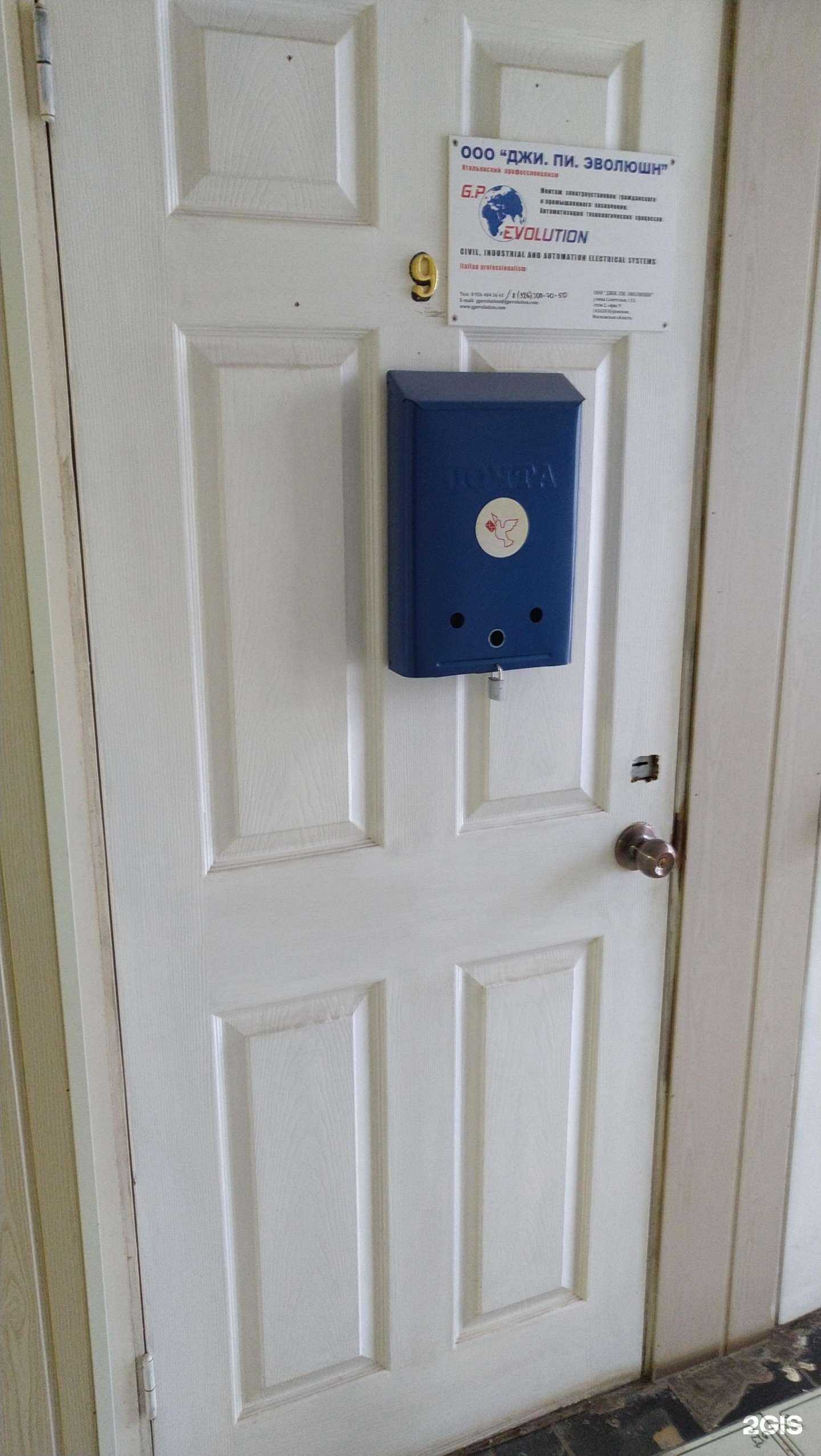 Отзывы на компанию G.P. Evolution в Куровском c фото