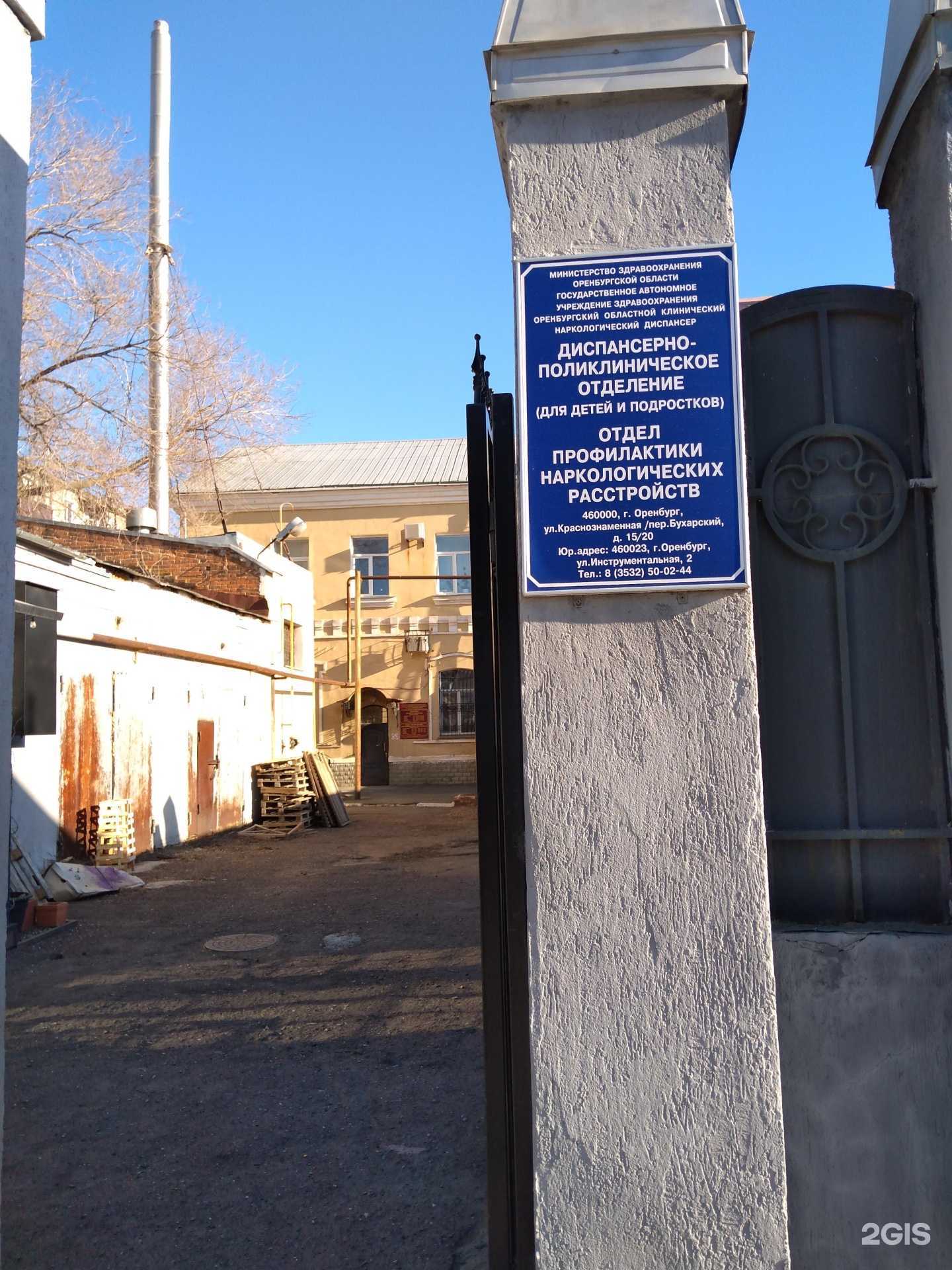 Отзывы на компанию Bortko в Оренбурге c фото - фотография 2 из 2