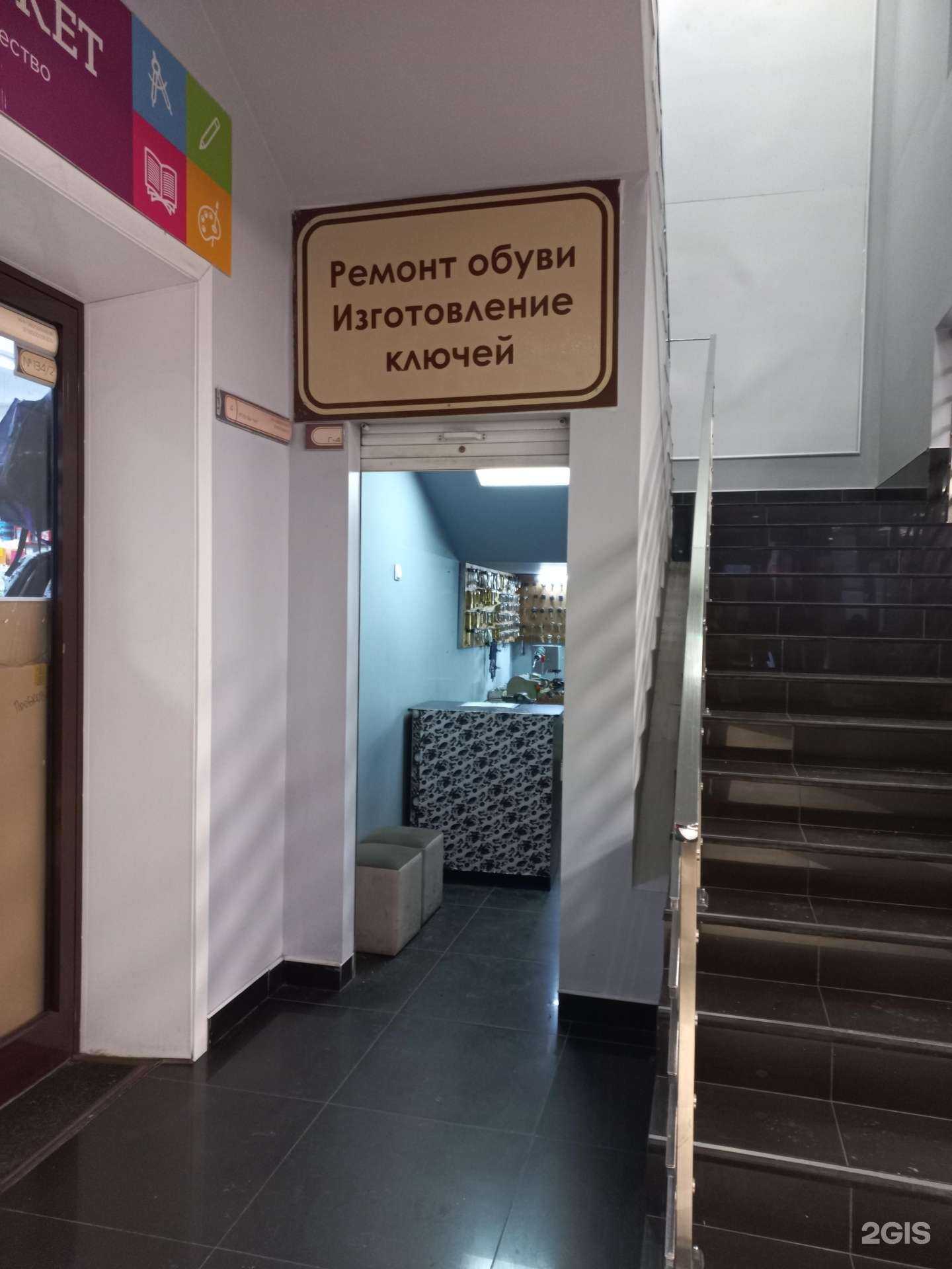 Отзывы на компанию Мастерская по изготовлению ключей и ремонту обуви в Иркутске c фото