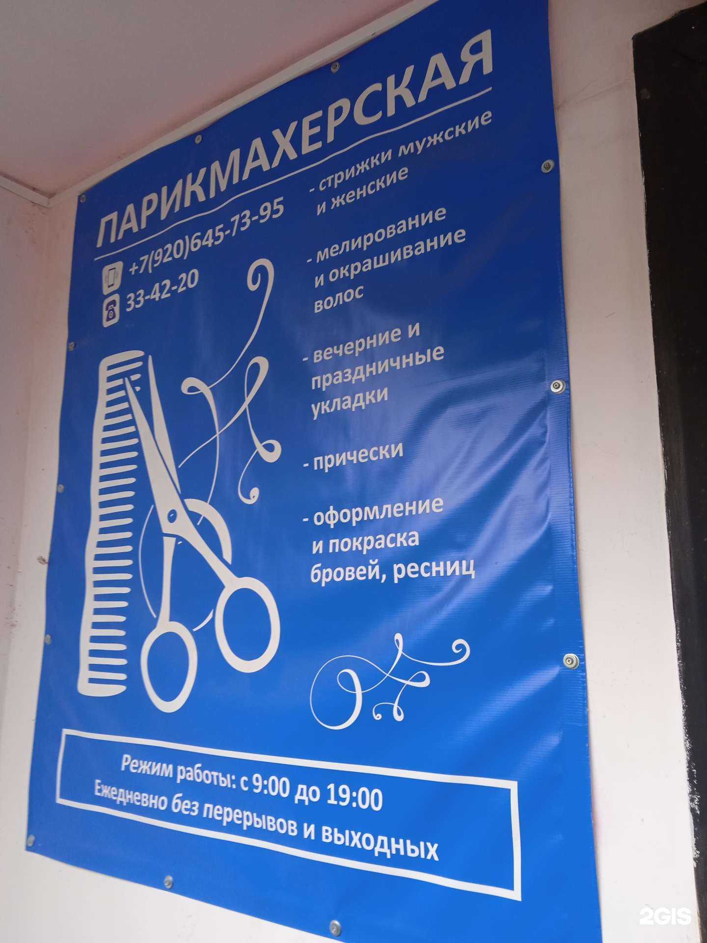 Отзывы на компанию Парикмахерская в г. Кострома c фото